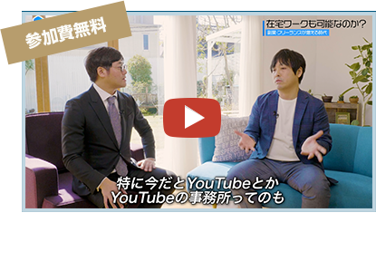 映像革命3.0 | プロクリエイター養成講座無料オンラインプログラム